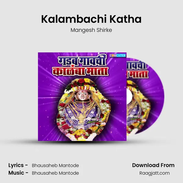 Kalambachi Katha - Mangesh Shirke album cover 