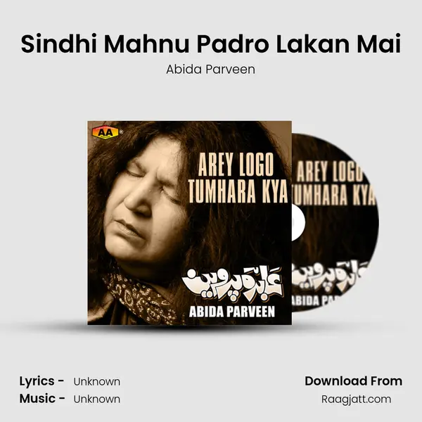 Sindhi Mahnu Padro Lakan Mai mp3 song