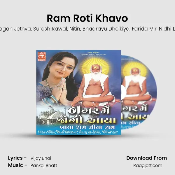 Ram Roti Khavo - Ishvardan Gadhavi album cover 