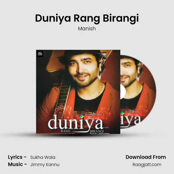 Duniya Rang Birangi - Manish album cover 