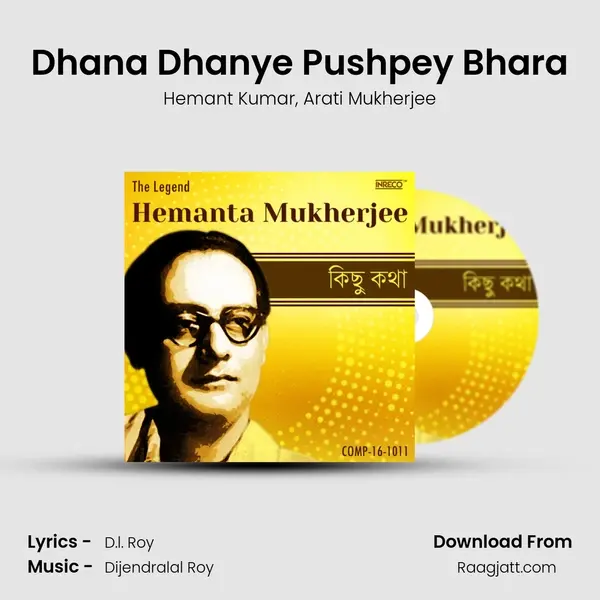 Dhana Dhanye Pushpey Bhara mp3 song