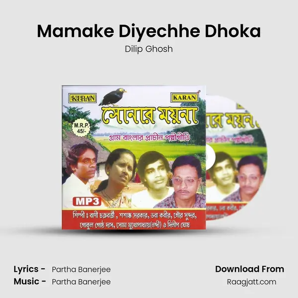 Mamake Diyechhe Dhoka - Dilip Ghosh album cover 