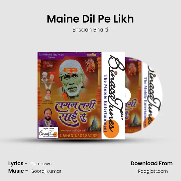 Maine Dil Pe Likh mp3 song