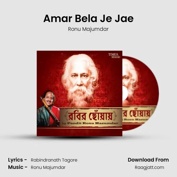 Amar Bela Je Jae mp3 song