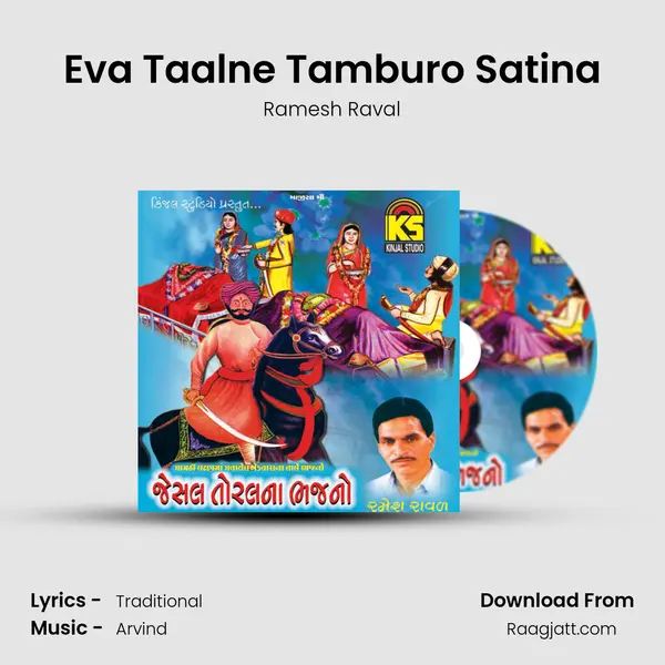 Eva Taalne Tamburo Satina - Ramesh Raval album cover 