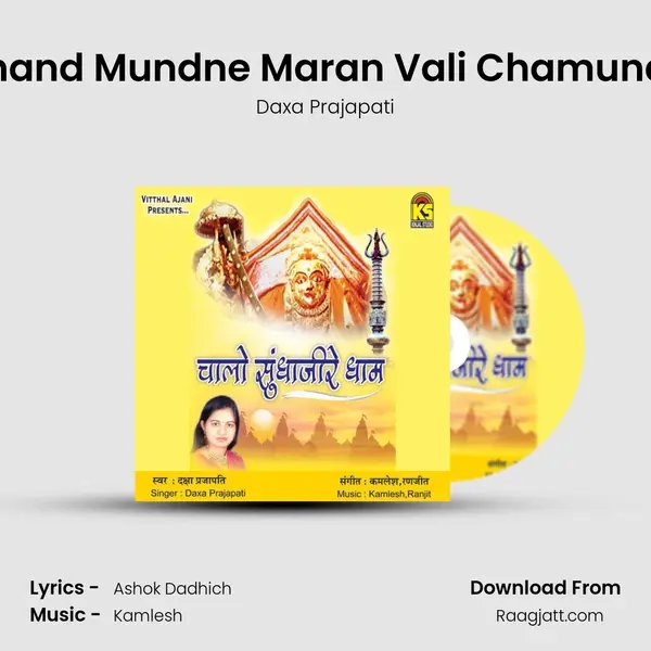 Chand Mundne Maran Vali Chamunda mp3 song