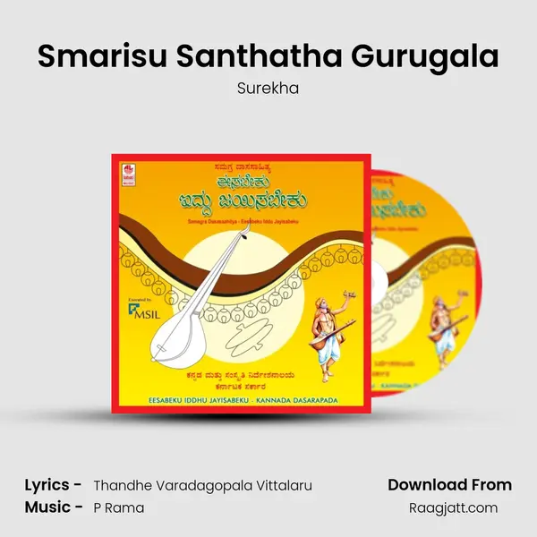 Smarisu Santhatha Gurugala - Surekha album cover 