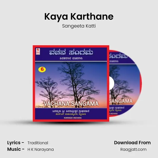 Kaya Karthane mp3 song