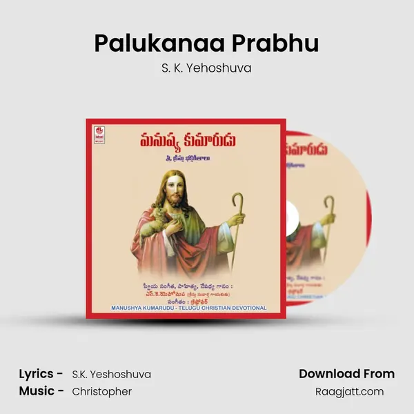 Palukanaa Prabhu - S. K. Yehoshuva album cover 