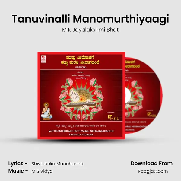 Tanuvinalli Manomurthiyaagi - M K Jayalakshmi Bhat album cover 