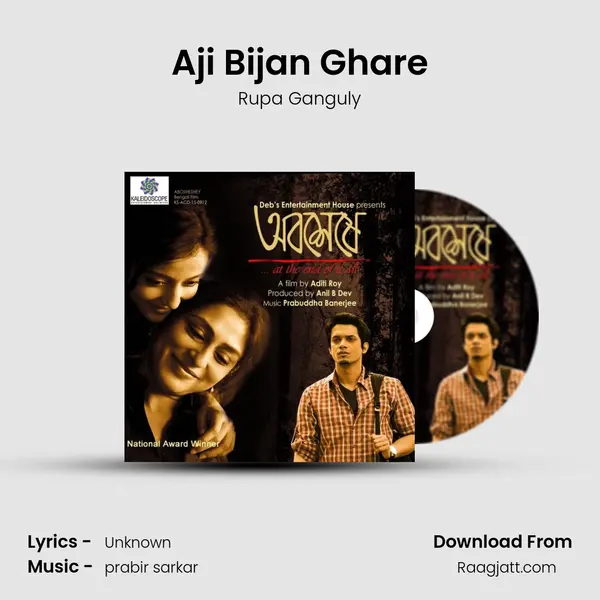 Aji Bijan Ghare - Rupa Ganguly album cover 