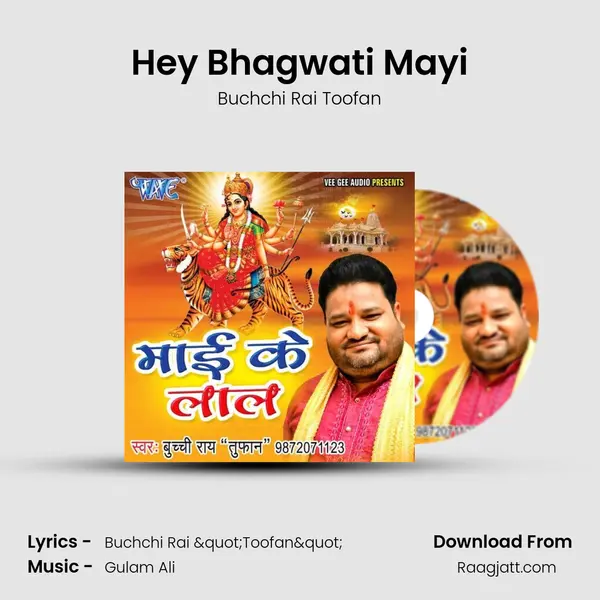 Hey Bhagwati Mayi mp3 song