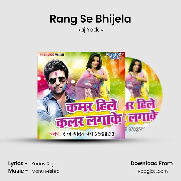 Rang Se Bhijela mp3 song