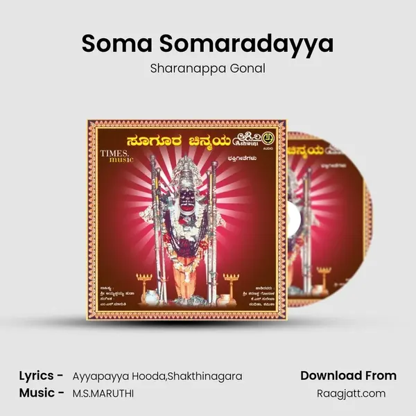 Soma Somaradayya mp3 song