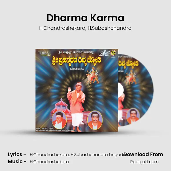 Dharma Karma mp3 song