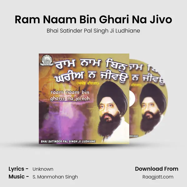 Ram Naam Bin Ghari Na Jivo - Bhai Satinder Pal Singh Ji Ludhiane album cover 