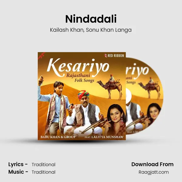 Nindadali mp3 song