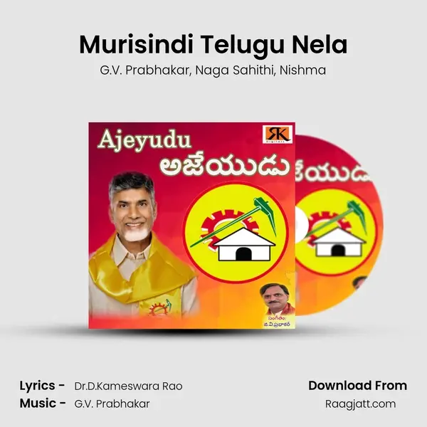 Murisindi Telugu Nela mp3 song