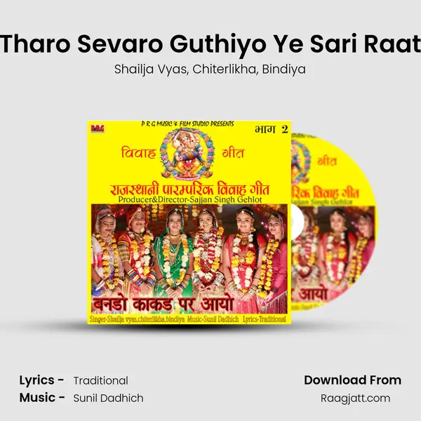 Tharo Sevaro Guthiyo Ye Sari Raat mp3 song