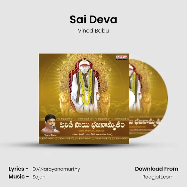 Sai Deva mp3 song