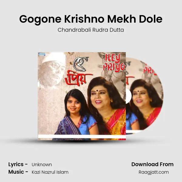 Gogone Krishno Mekh Dole - Chandrabali Rudra Dutta album cover 