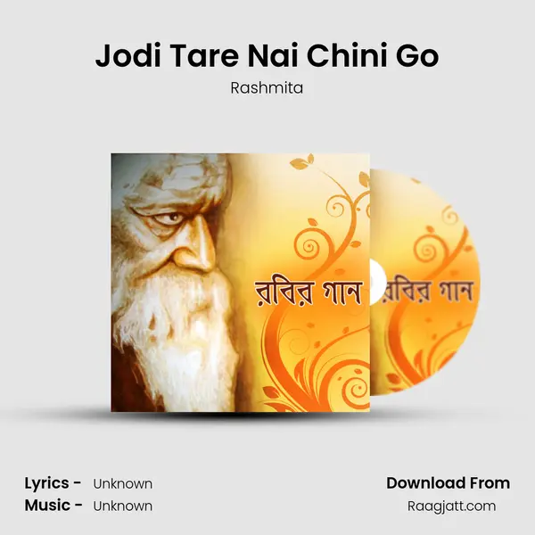 Jodi Tare Nai Chini Go mp3 song