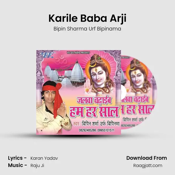 Karile Baba Arji mp3 song