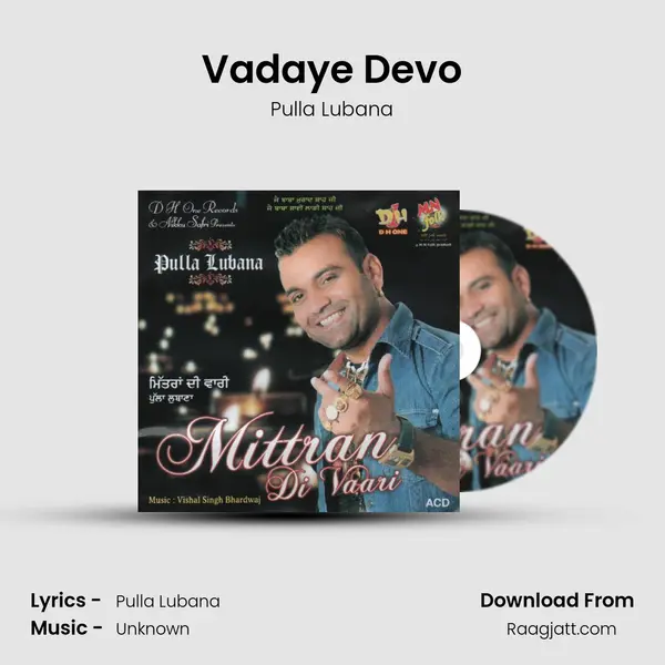 Vadaye Devo mp3 song