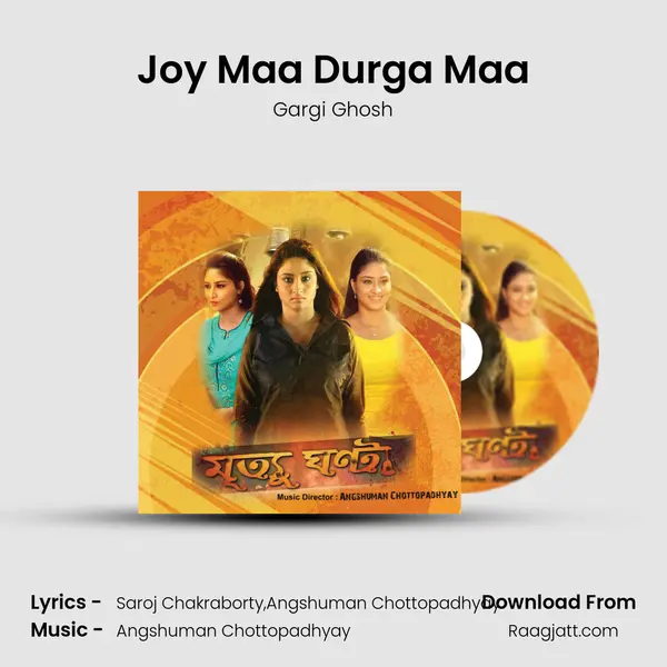 Joy Maa Durga Maa mp3 song