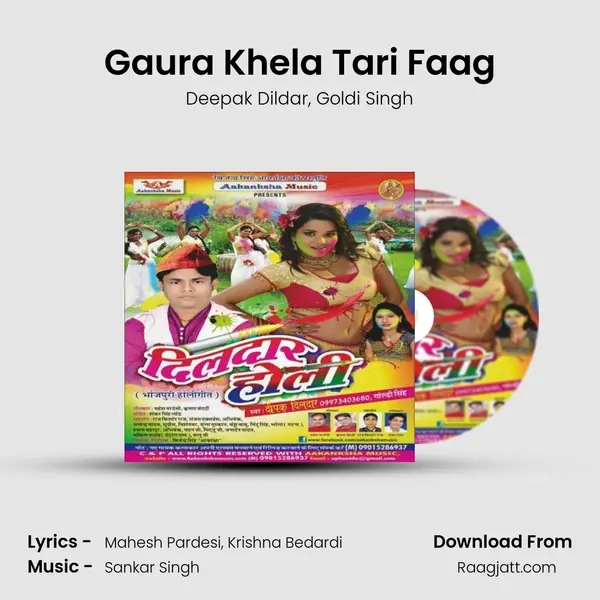 Gaura Khela Tari Faag mp3 song