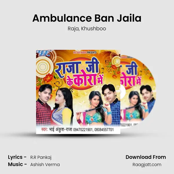 Ambulance Ban Jaila mp3 song