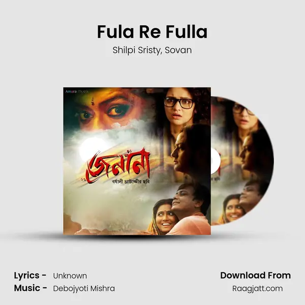 Fula Re Fulla - Shilpi Sristy album cover 