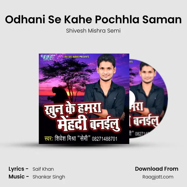 Odhani Se Kahe Pochhla Saman mp3 song