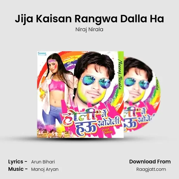 Jija Kaisan Rangwa Dalla Ha mp3 song