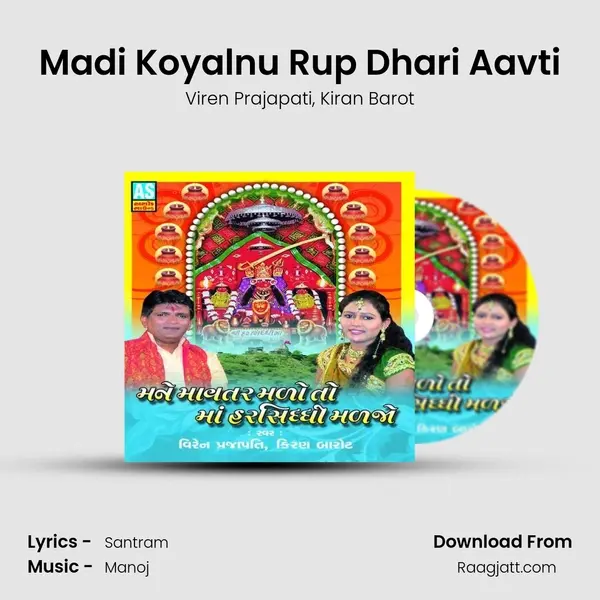 Madi Koyalnu Rup Dhari Aavti mp3 song