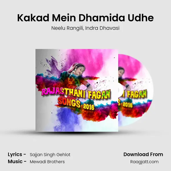 Kakad Mein Dhamida Udhe mp3 song