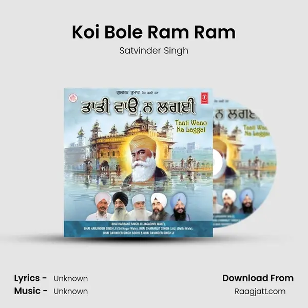 Koi Bole Ram Ram mp3 song