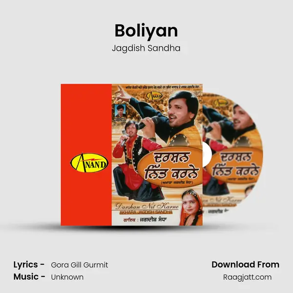 Boliyan mp3 song