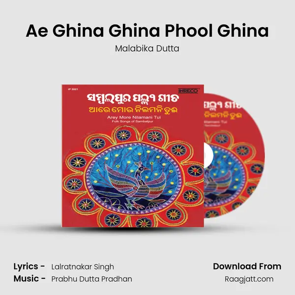 Ae Ghina Ghina Phool Ghina mp3 song