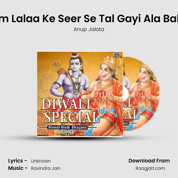 Ram Lalaa Ke Seer Se Tal Gayi Ala Balaa - Anup Jalota album cover 