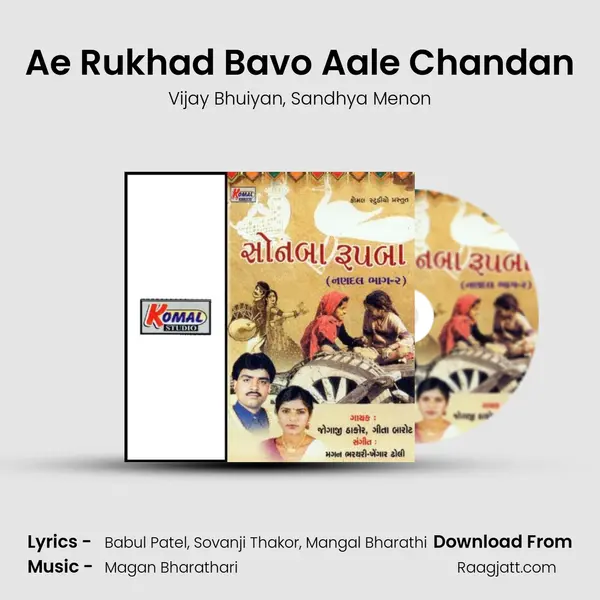 Ae Rukhad Bavo Aale Chandan - Vijay Bhuiyan album cover 