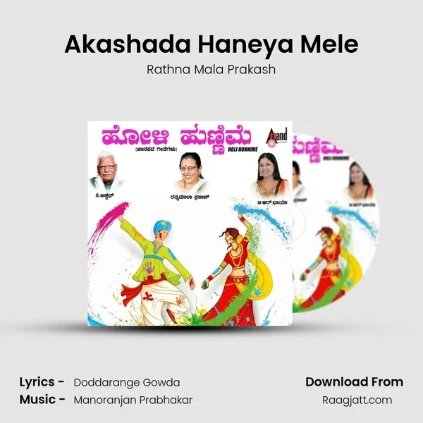 Akashada Haneya Mele - Rathna Mala Prakash album cover 