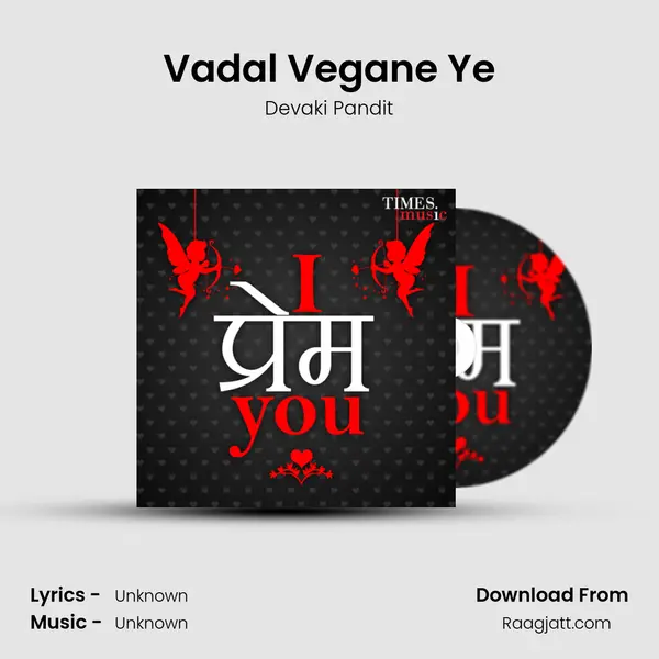 Vadal Vegane Ye mp3 song