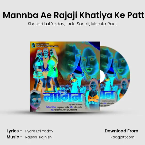 Aab Ka Mannba Ae Rajaji Khatiya Ke Patti Todke - Khesari Lal Yadav album cover 