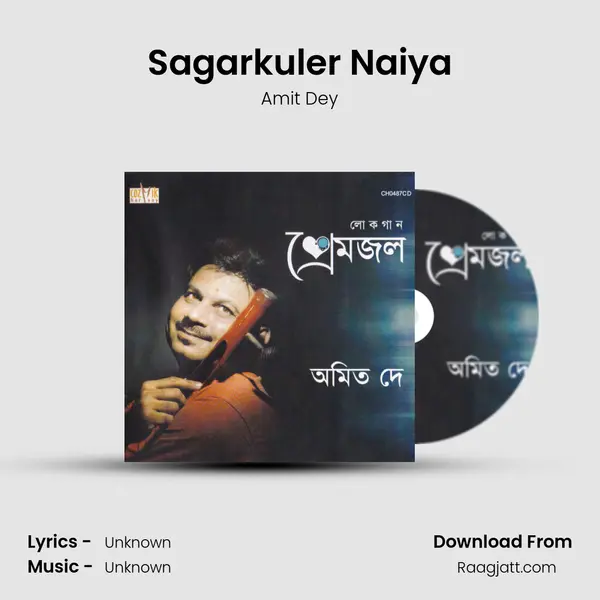 Sagarkuler Naiya mp3 song