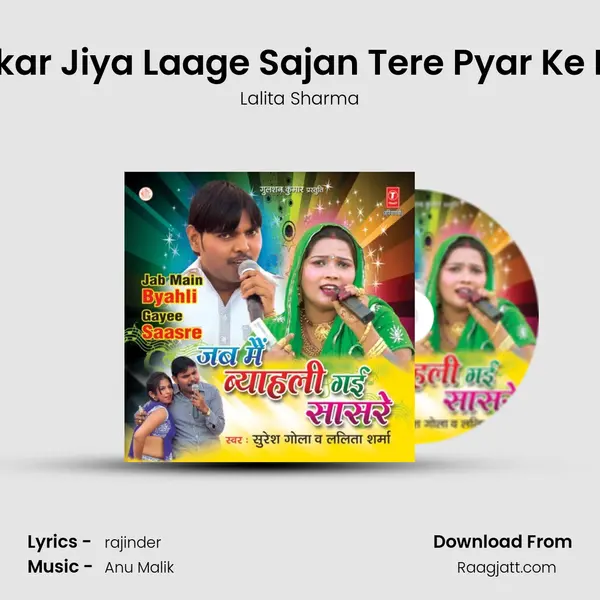 Kyukar Jiya Laage Sajan Tere Pyar Ke Bina mp3 song