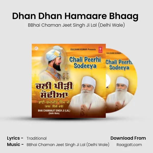 Dhan Dhan Hamaare Bhaag (Vyakhya Sahit) - BBhai Chaman Jeet Singh Ji Lal (Delhi Wale) album cover 