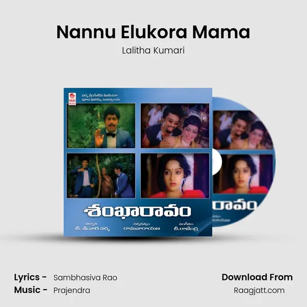 Nannu Elukora Mama - Lalitha Kumari album cover 