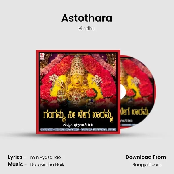 Astothara - Sindhu album cover 