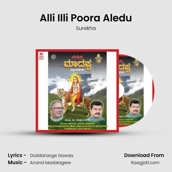 Alli Illi Poora Aledu - Surekha album cover 